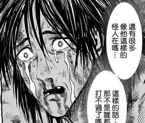 《一拳超人》115话: 水龙大哭求救, 老师登场: 听说有人说我帅