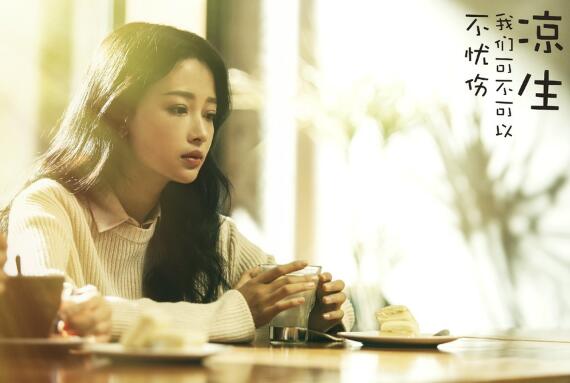 凉生结局最后怎么了