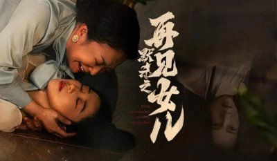 ​《默杀之再见女儿》短剧剧情、主演介绍