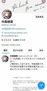 ​日本元朝歌姬，中森明菜宣布复出！57岁近照曝光，笑容灿烂气色佳