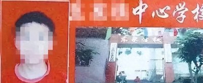 ​揭秘！中国十大奇案之重庆红衣男孩案件真相始末