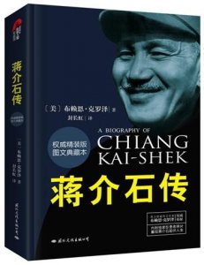 ​营图荐书 ：移动图书馆 | 《蒋介石传》