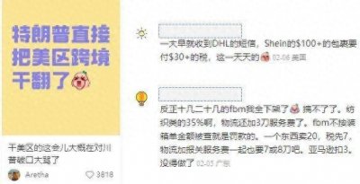 ​美国关税反复无常，DeepSeek能否拯救快时尚跨境电商？