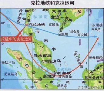 ​泰国为何不开挖克拉地峡，取代新加坡？