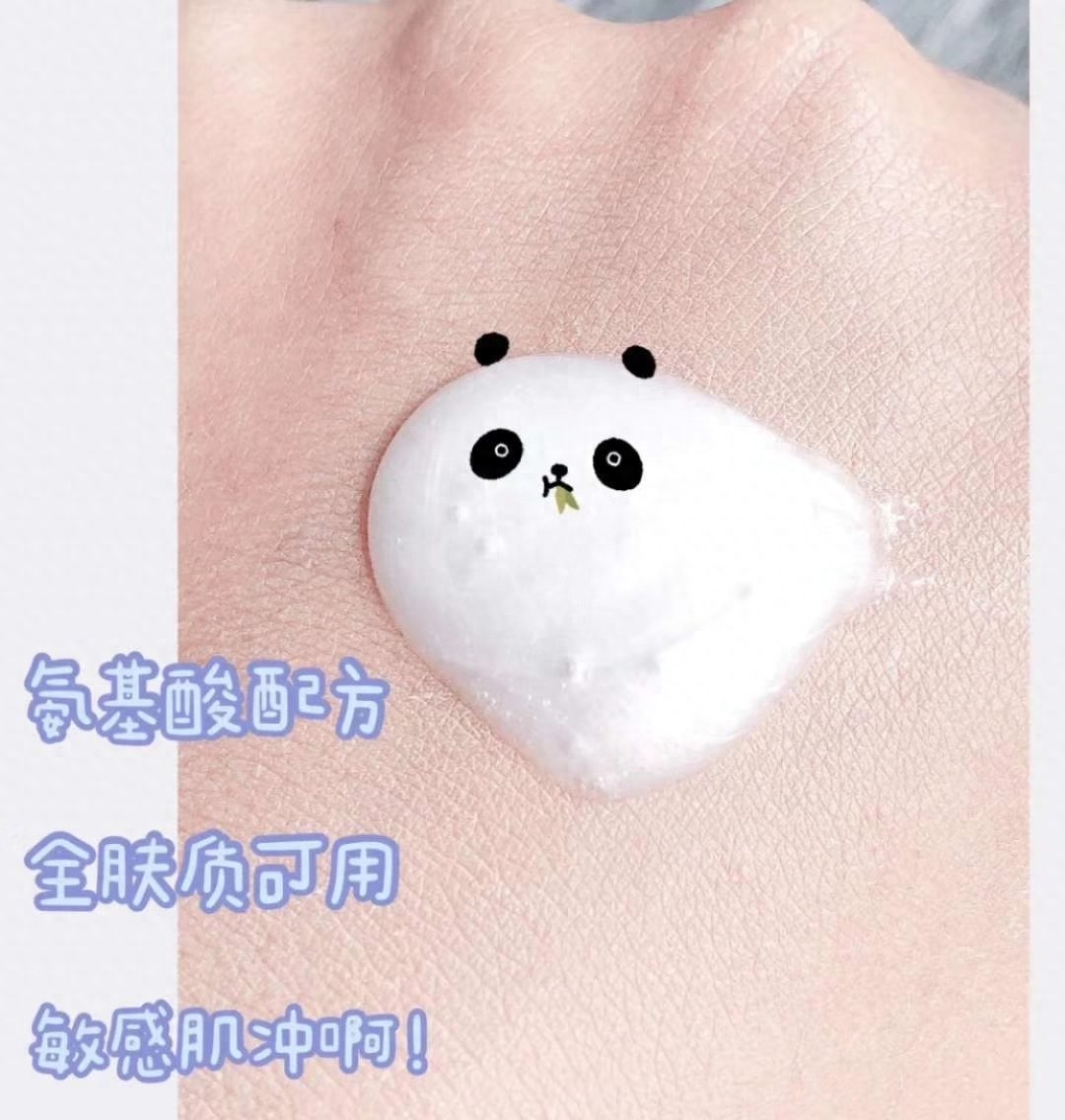 敏感肌选洗面奶注意了！！这几种成分不能碰