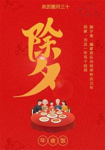 ​一直没搞明白，过年指的是除夕，还是初一？大家来说说