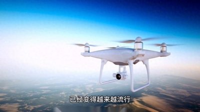 ​聊聊无人机国家标准