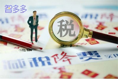 ​一文了解居间费最新标准