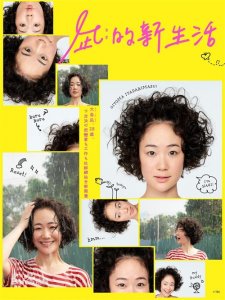 ​这些剧也太好看了吧！2019神级日剧汇总！超多神剧一网打尽