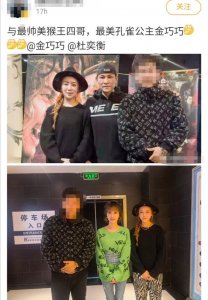 ​45岁金巧巧时隔22年再演孔雀，为人妇仍貌美，蜂腰纤细似少女