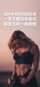 ​减肥壁纸｜胖子没有夏天！