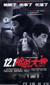 ​画质越模糊越经典之十部国产刑侦剧，你看过几部？