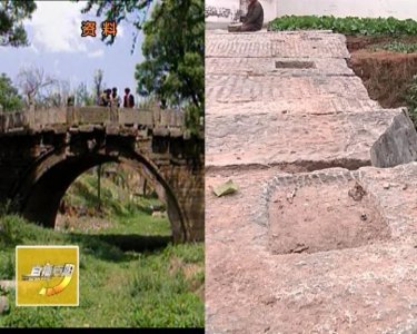 ​新入选全国重点文物保护单位的千年永和桥现状堪忧 亟待保护