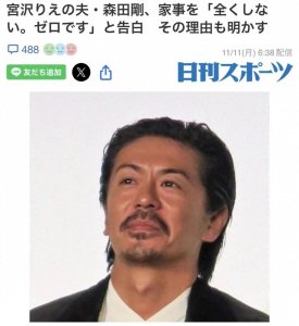 ​日本国民女神再婚沦为“家政妇”，老公上节目：男人不应该做家务