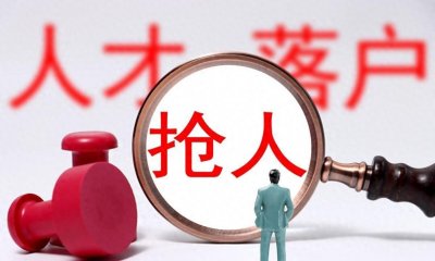​全国落户政策放开，中高考移民迎来新机遇