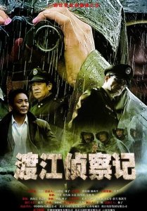 ​谍战剧:侦察记演绎经典，英雄戟谍战拼杀，孤雁失忆亦归巢