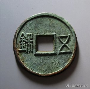 ​五铢钱现在值多少钱？收藏价值如何？