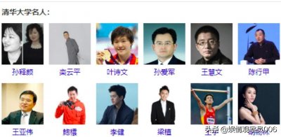 ​清华毕业是人设？德云社栾云平登上清华大学名人榜，官方正名