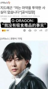 ​“是谣言还是已经实锤”，权志龙本人回应来了！！