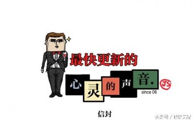 ​韩国赵石搞笑漫画  第1001话——信封