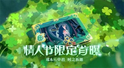 ​知名演员李晨光与歌坛新星苏婉晴，情人节官宣他们的恋情。