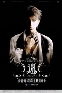 ​阳光男孩蔡徐坤为何遭全网黑？