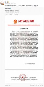 ​张一山案尘埃落定！本人发声，真相究竟如何？