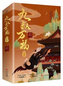 ​强推五本经典宅斗文