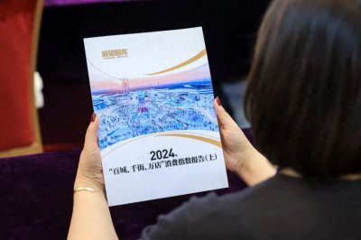 ​《2024年“百城、千街、万店”消费指数报告（上）》发布，文旅消费成亮点
