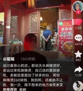 ​大反转！甘肃2碗麻辣烫260后续，老板晒监控喊话：她不报警我报警