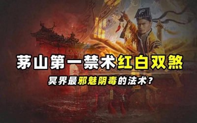 ​“红白双煞”，80后童年阴影，身弱或能量不强的人，少看鬼片？