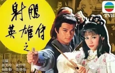 ​英雄的黎明——TVB武侠剧中的最经典配乐
