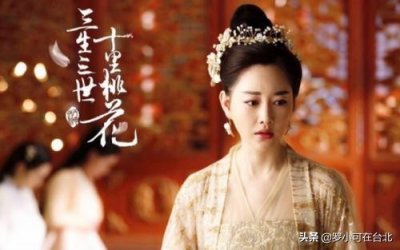 ​《三生三世十里桃花》乐胥娘娘地位到底有多高？白真的反应很真实