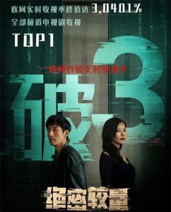 ​《绝密较量》首播！本以为惊喜是高圆圆，却被43岁女N号吸引了