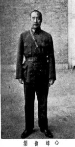 ​韩复榘之死的前后片断见闻