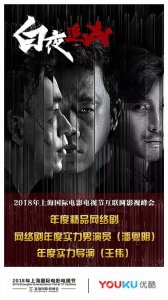 ​《白夜追凶》大结局到底怎么回事