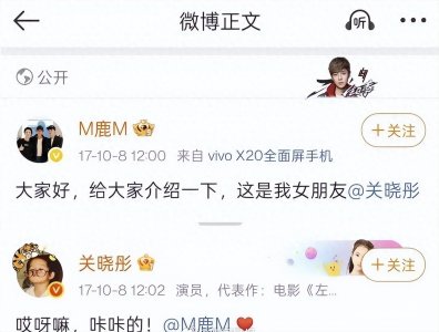 ​鹿晗关晓彤：8 年情路，签名与微博背后的爱之坚守