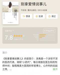 ​五本高质量医生文，平生一顾，至此终年