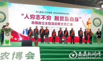 ​青树坪镇举办“人穷志不穷、脱贫靠自身”自强自立主题活动