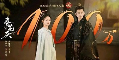 ​被吴谨言新剧造型惊艳，贾静雯老发型重出江湖，《春花厌》又要爆