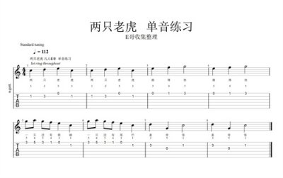 ​《两只老虎》的谱子