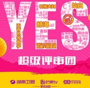 ​《超女》回归评委阵容公布！这些毒舌面孔你还认得几个？
