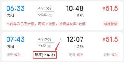 ​「火车票」买不到怎么办？