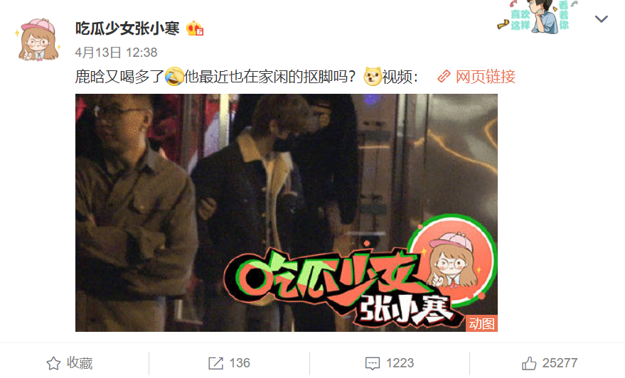 笑不活了!鹿晗与知名狗仔隔空对喷,互相暗骂不带一个脏字