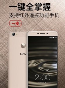 ​一键全掌握 支持红外遥控功能手机一览