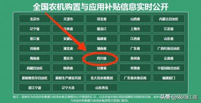​农机补贴“遮羞布”三续！死猪不怕开水烫or抽一鞭子动一下？