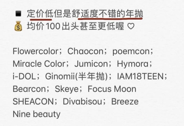 比较靠谱的美瞳牌子（热门美瞳品牌大推荐）