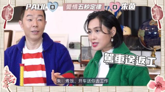 朱茵的老公个人资料简介（50岁朱茵为老公庆生送惊喜）(8)