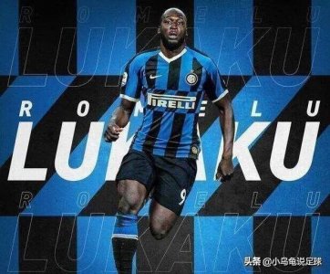 ​人物|曼联的小魔兽，国米的大坦克，27岁的的比利时前锋-卢卡库！