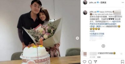 ​蔡依林为姐姐庆生 一家四口同框长相神相似